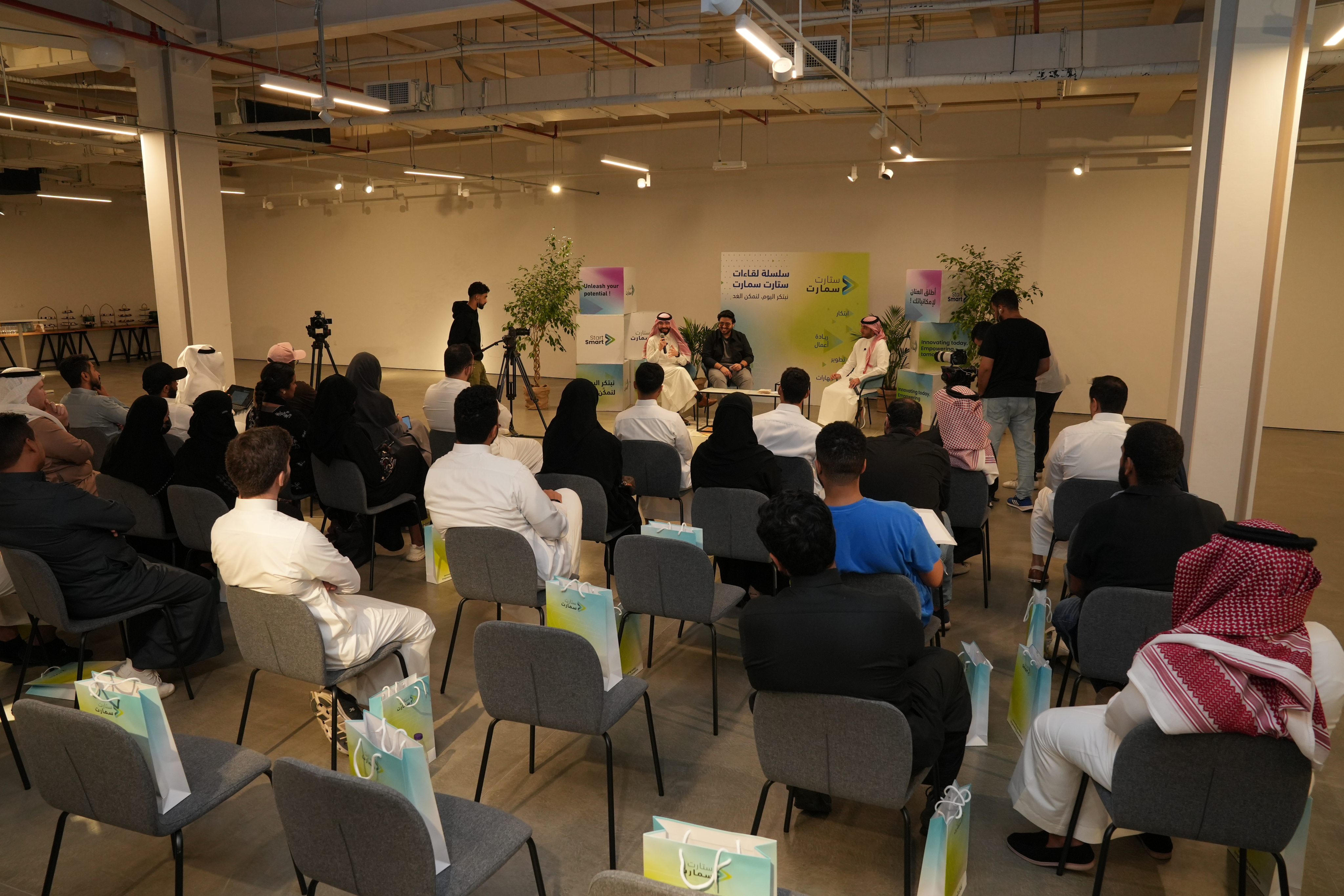 لقاءات ستارت سمارت