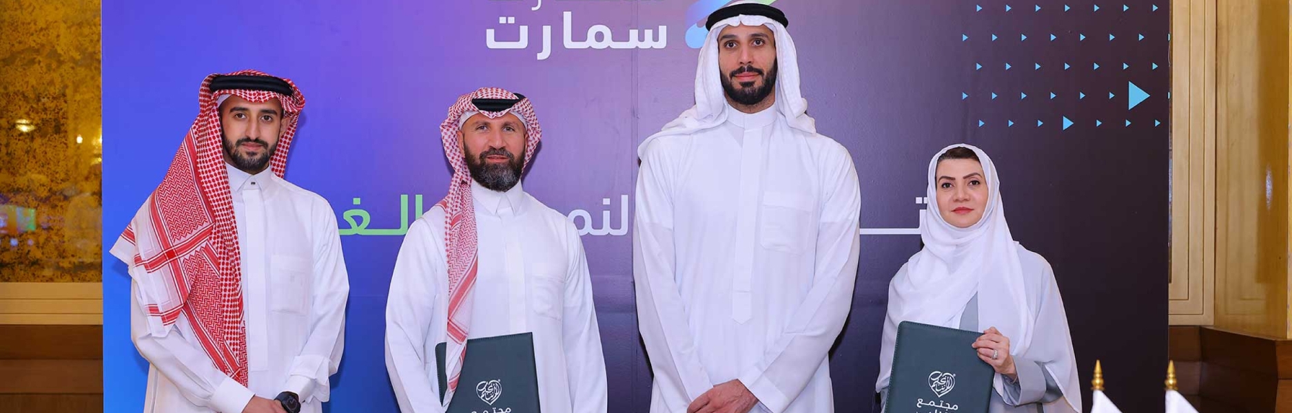 Community Jameel Foundation Signs Multiple Collaboration Agreements During the 2024 StartSmart Forum