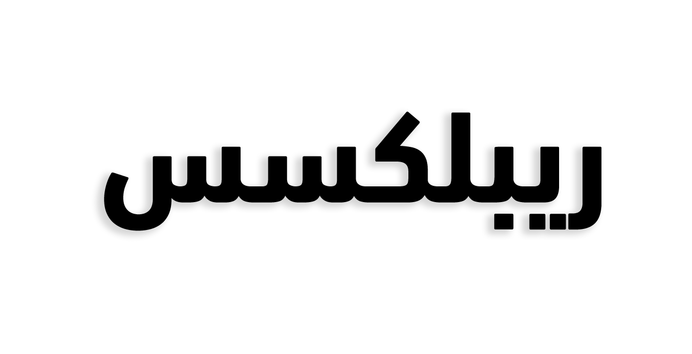 Replexis